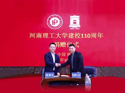 918博天堂(中国区)官方网站